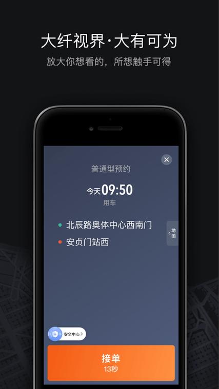 滴滴司机端旧版本图标