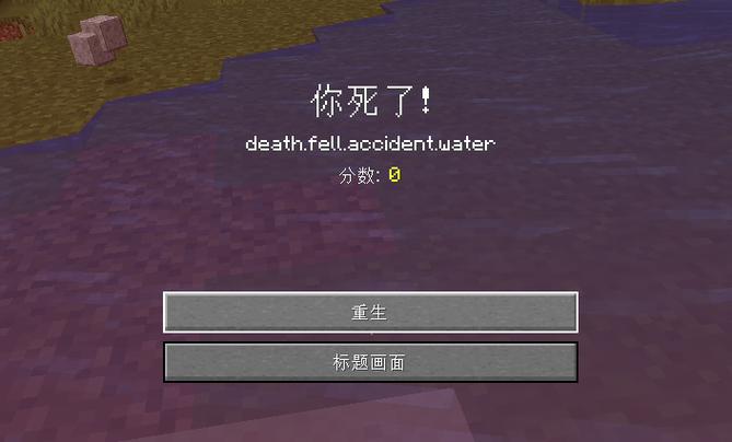 mc开启死亡榜