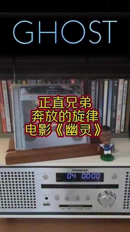 电影幽灵主题曲