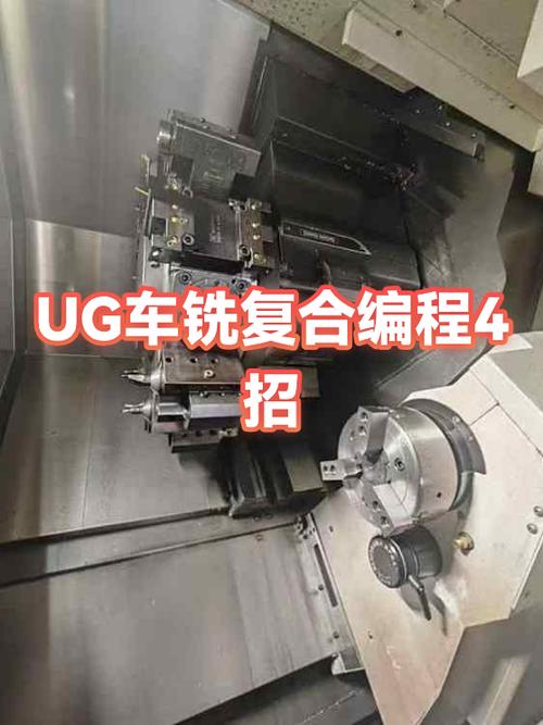 车铣复合用UG好还是MC好