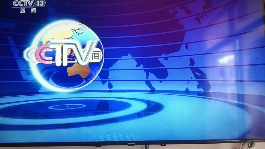 cctv13新闻直播间广告