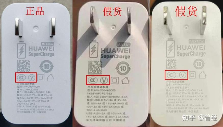 如何判断华为充电器是不是原装的截图