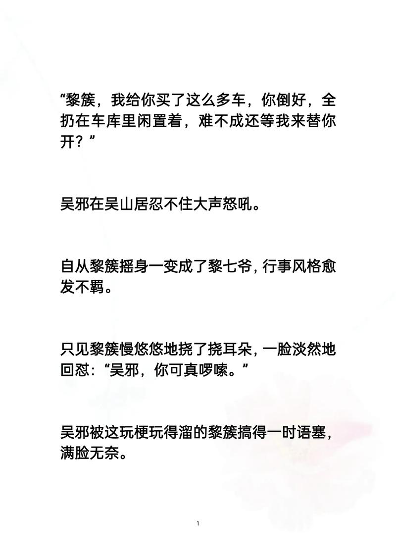 长生从偷采灵矿开始小说