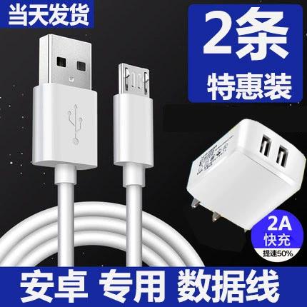 华为平板充电器通用吗截图