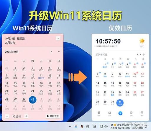 桌面的年月日怎么设置啊