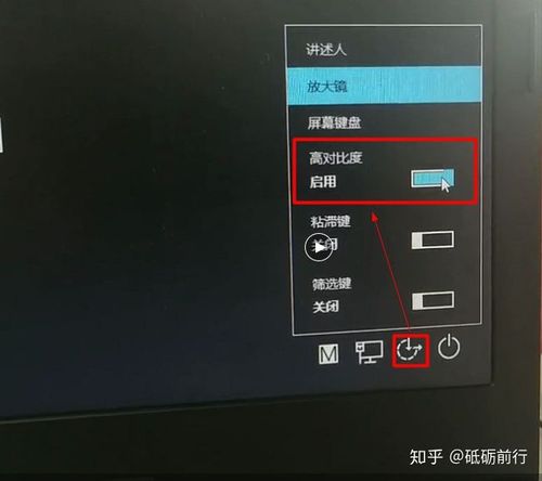 win10高对比度设置打不开