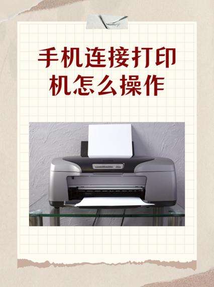 手机连接热敏打印机步骤