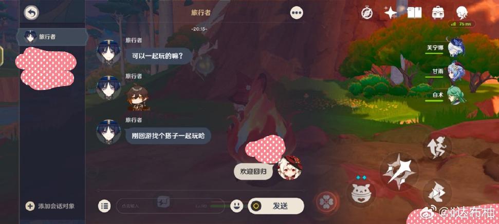 原神被拉黑了会怎么样截图