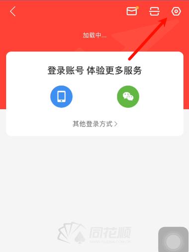 同花顺手机提醒