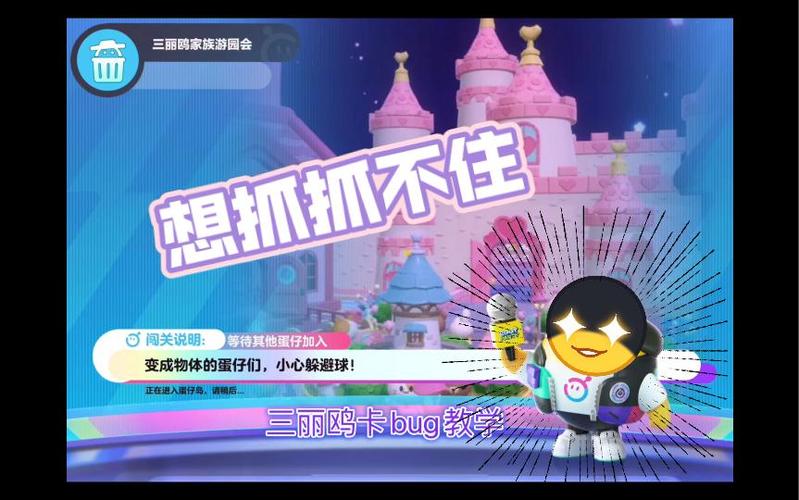 躲猫猫怎么卡bug
