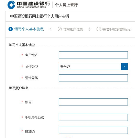 建行卡销户最简单方法