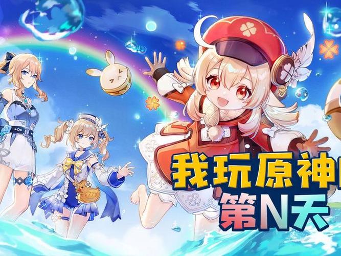 原神多人游戏打不开图标