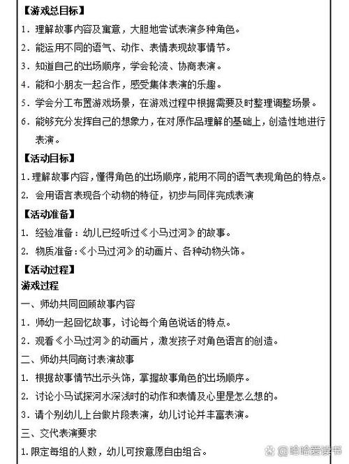 捉蚂蚱幼儿园户外游戏教案图标