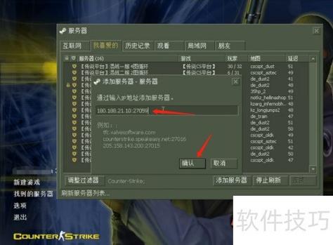 正版cs怎么联机