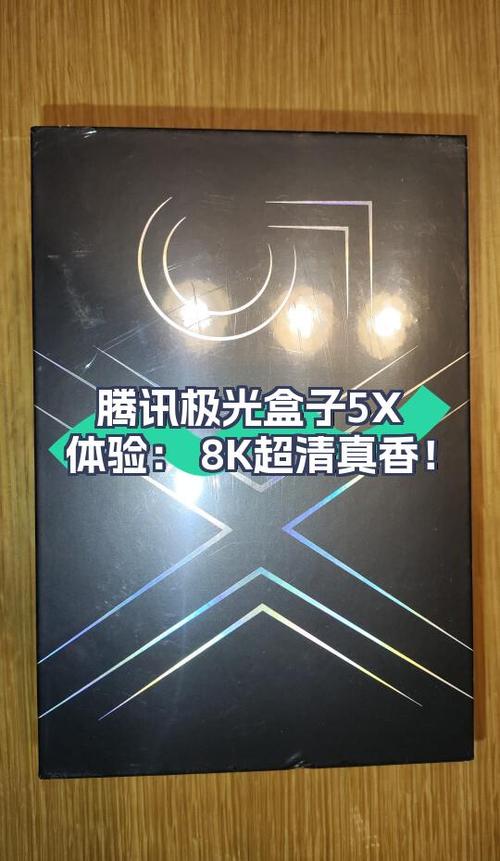 腾讯极光盒子a1售后电话