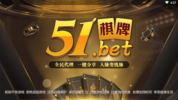 51vip棋牌
