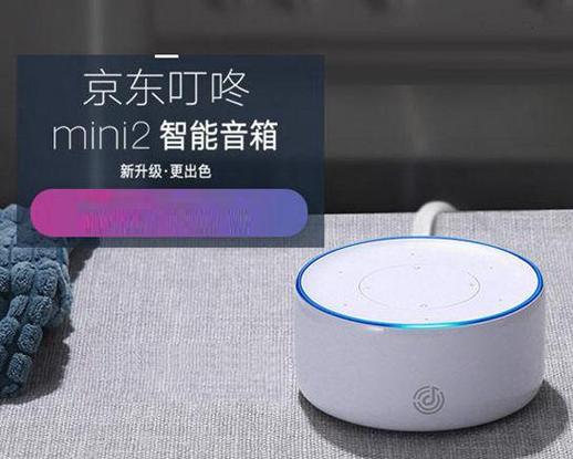 叮咚mini官网缩略图