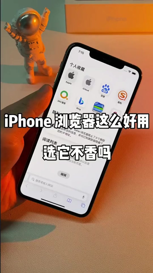 苹果平板浏览器怎么缩小网页