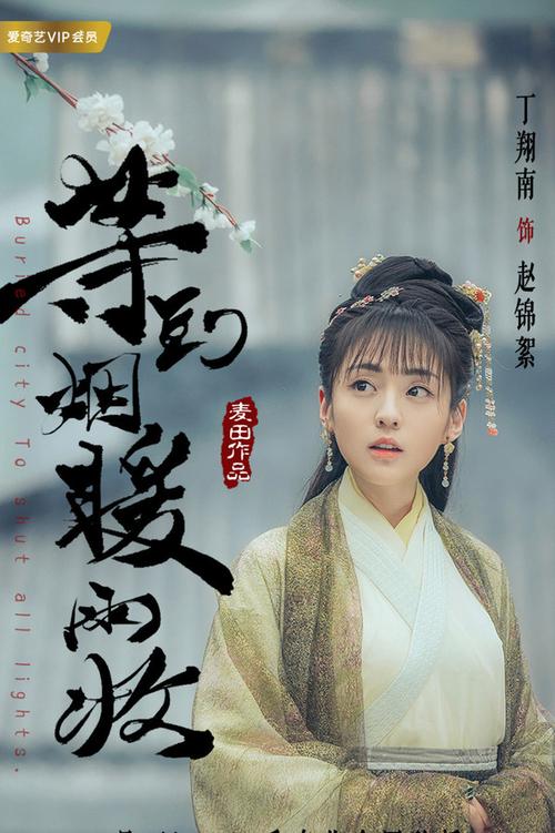 等到烟暖雨收在线阅读