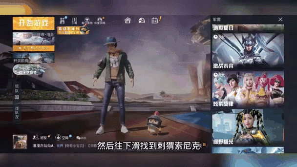 和平精英金币怎么兑换