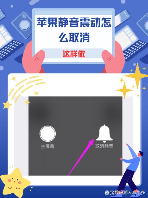 静音了还有震动 怎么关