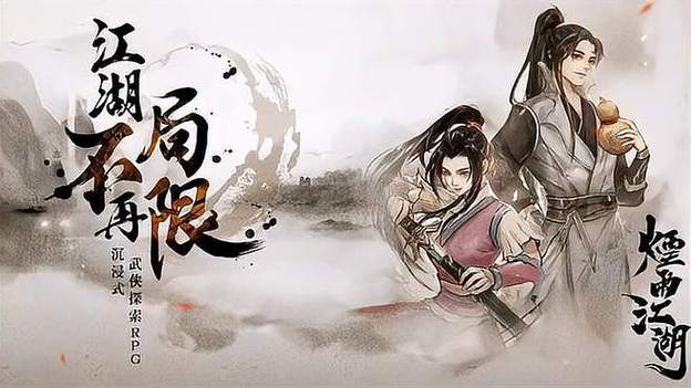 烟雨江湖龟息功介绍缩略图