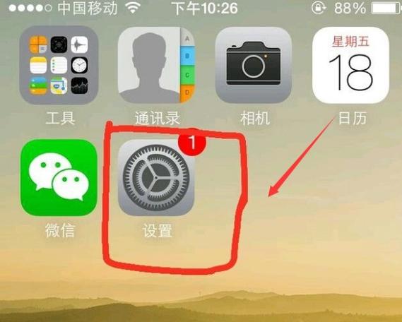 怎样去掉屏幕上的小圆点图标