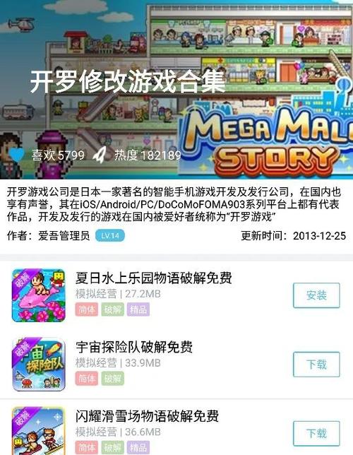 两个人一起玩的游戏app排行榜缩略图