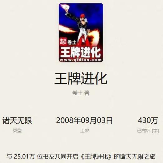 王牌进化怎么样