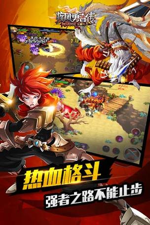疾风勇者传类似的游戏