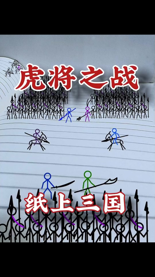 画火柴人战争士兵图片截图