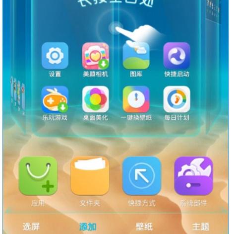 3d宝软桌面怎么卸载图标
