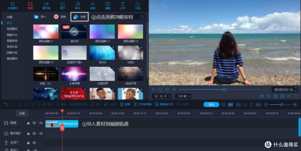 剪辑软件免费