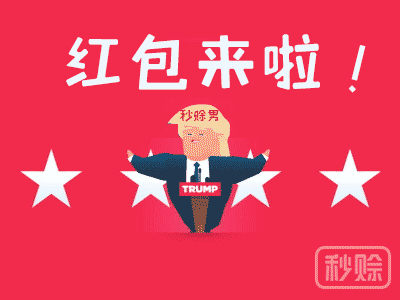 请打广告者发红包的图图标