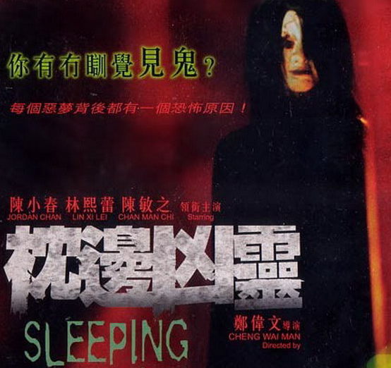 2002灵异电影国语
