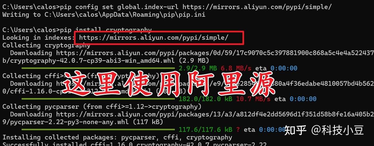 python的pip安装