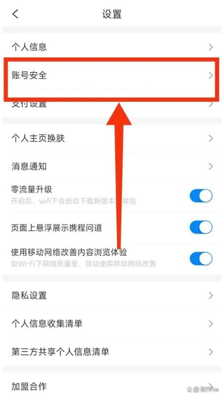 登录密码和支付密码一样吗缩略图