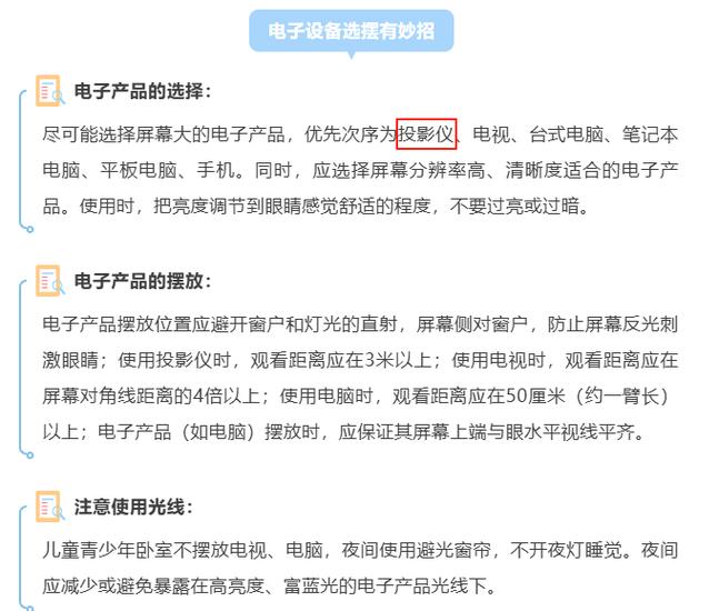 看投影仪对眼睛伤害大吗