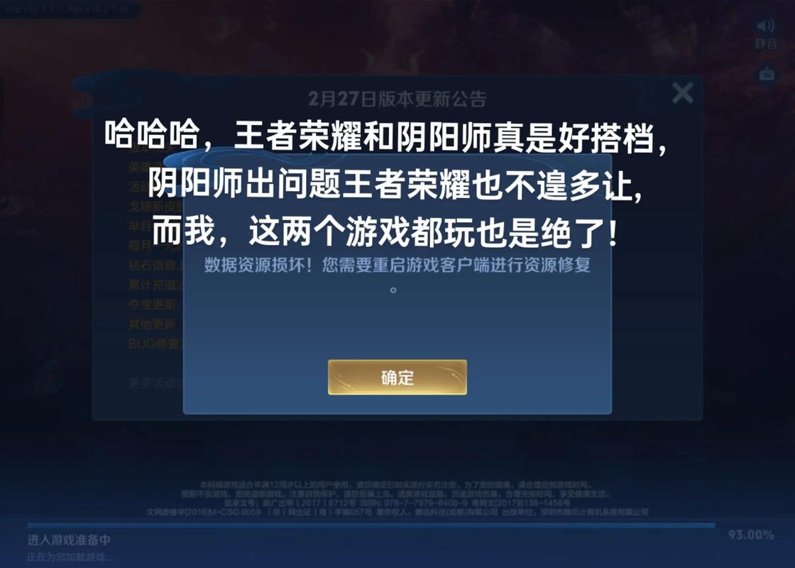 手机玩王者老是重启怎么办