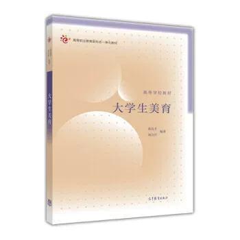 大学生美育教育缩略图