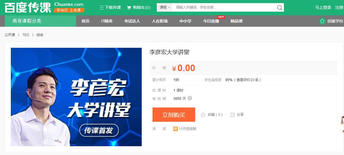 怎么关闭百度同步功能
