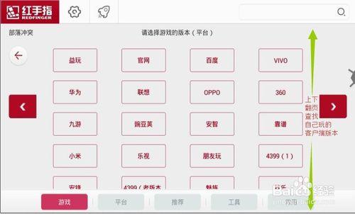 红手指辅助在哪里