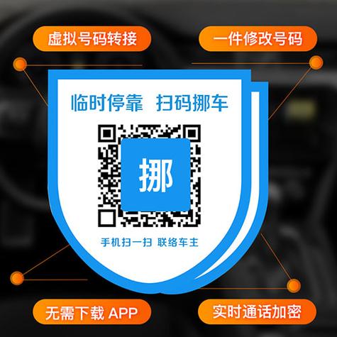 支付宝挪车码每月收费多少缩略图