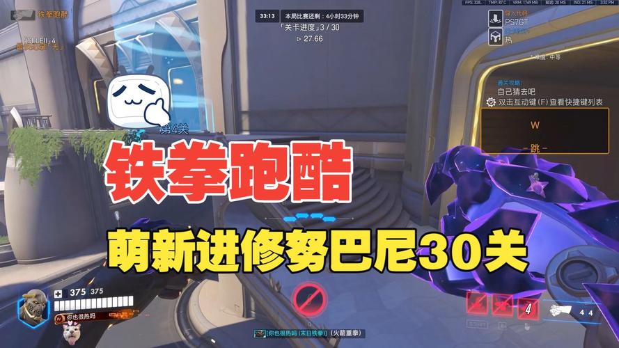 铁拳跑酷代码