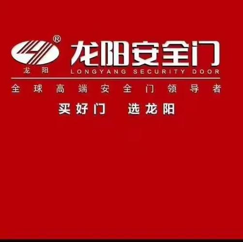 龙阳安全门官网