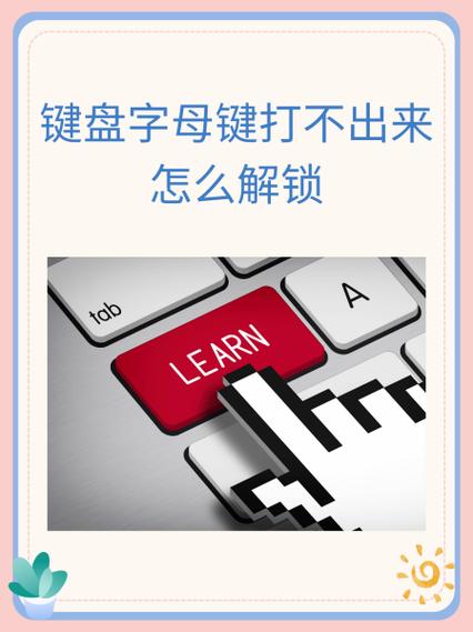 surface键盘字母打不出来