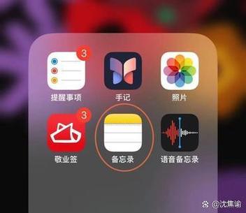 iphone的备忘录可以上锁吗截图