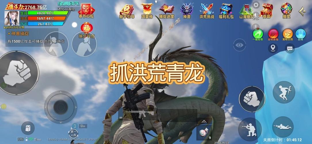进化山海经怎么抓青龙