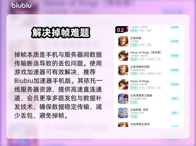 苹果手机打王者荣耀的解决方法