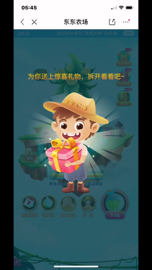 东东农场水滴会减少